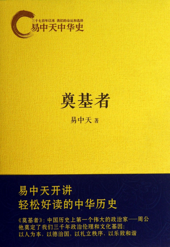 易中天中华史在线收听，历史与文化的传承之声