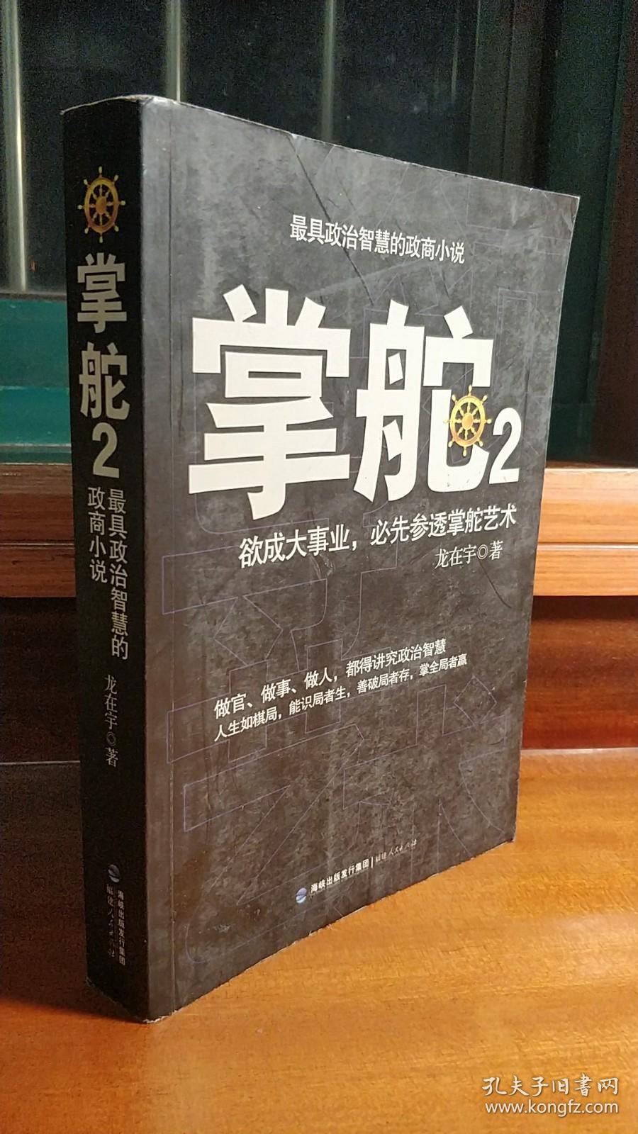 掌舵在线阅读，数字时代的阅读新境界探索