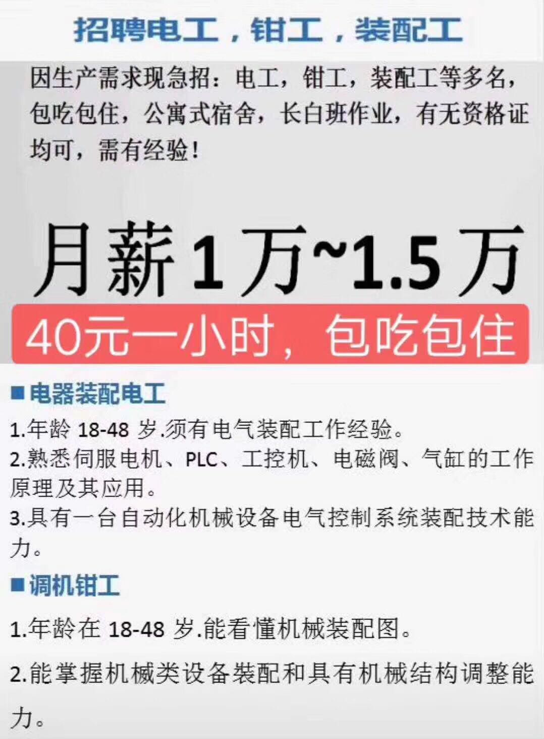 鄂州电工招聘最新信息及行业探讨