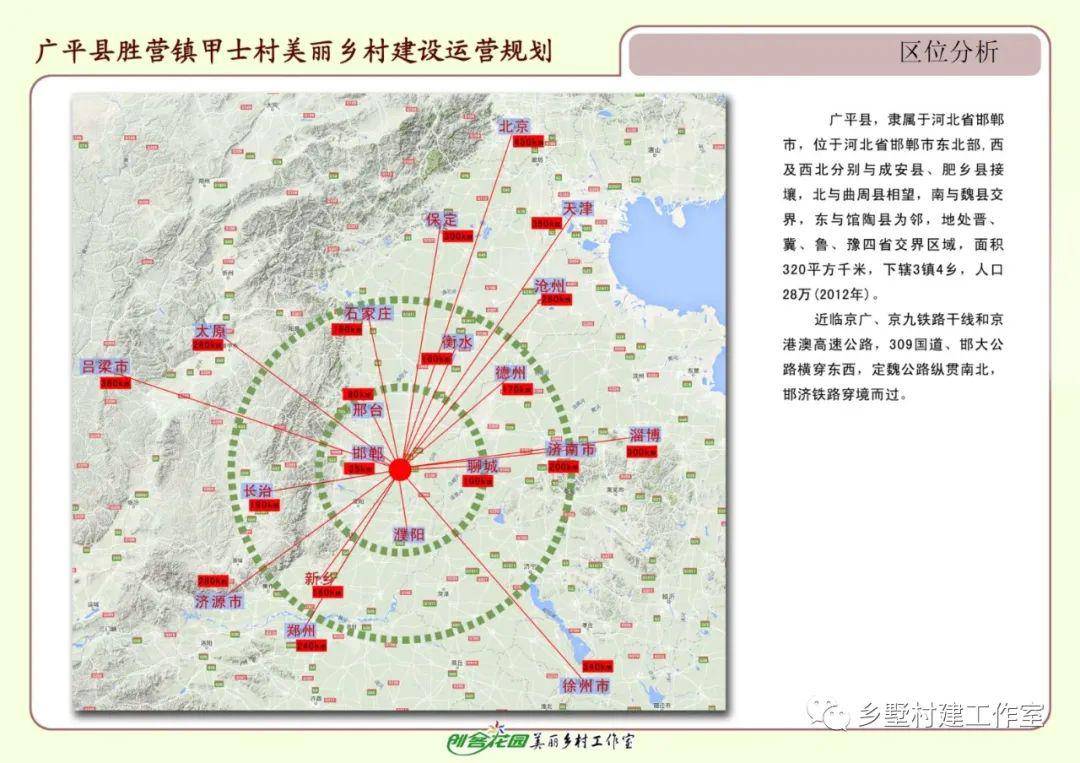 广平规划图最新动态及未来展望解析