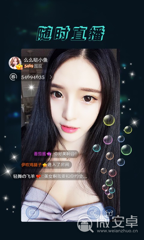 美少女性感直播软件，探索新时代直播魅力