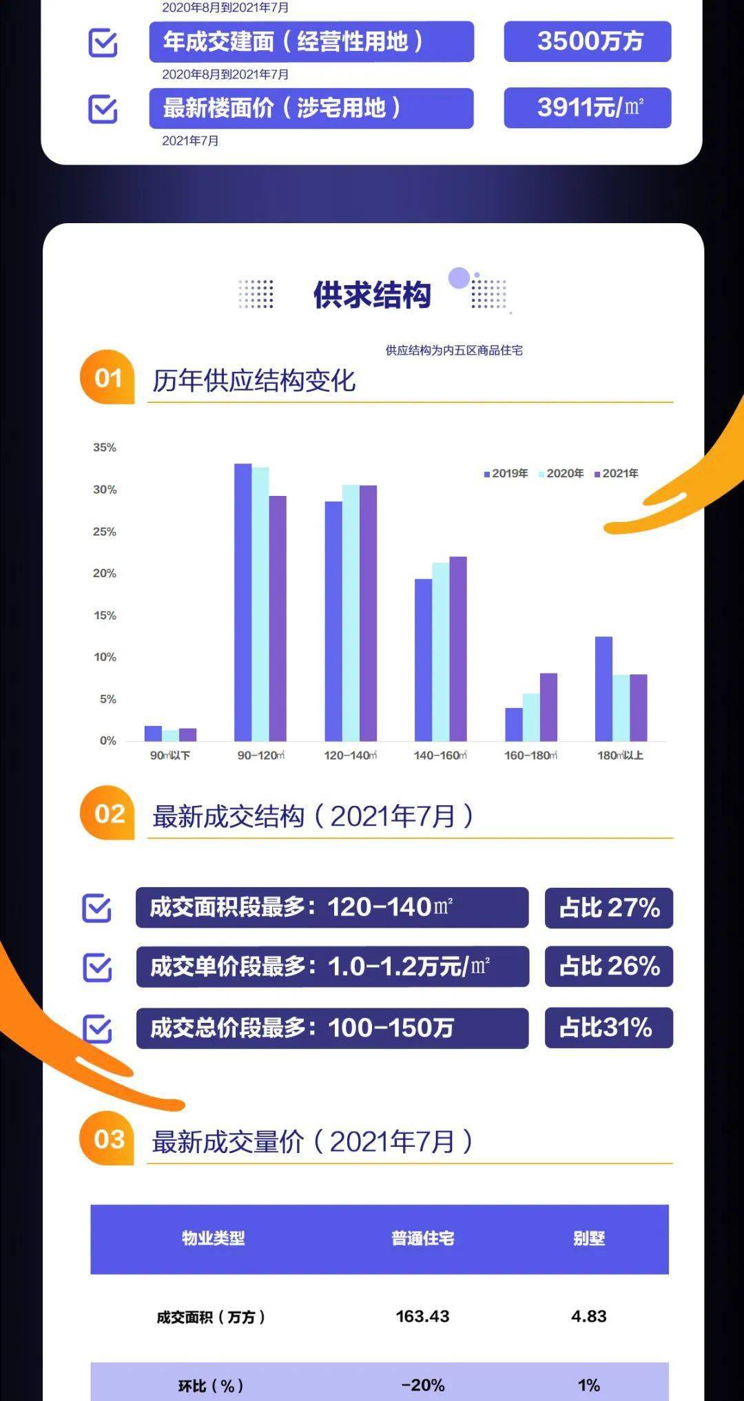 新澳天天开奖资料大全下载安装,数据支持设计_4DM69.76