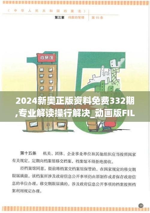 2024新奥精选免费资料,经济性执行方案剖析_复刻款62.674