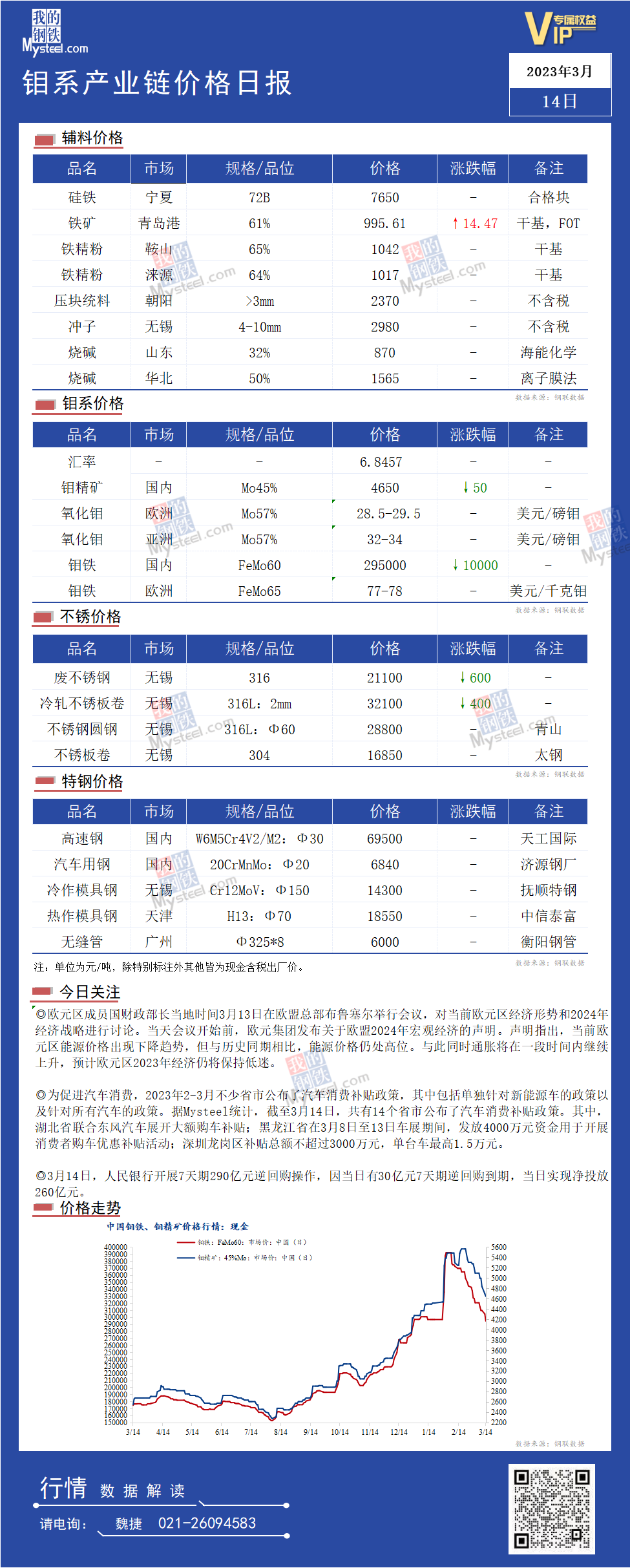 新奥门中特钢49049历史记录,创新解析执行策略_2DM35.248