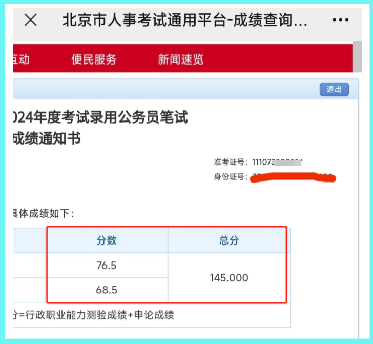 2024新澳精准资料大全,深入执行数据策略_旗舰版88.145