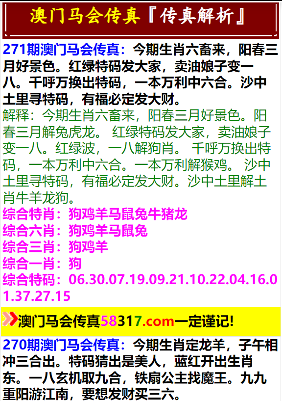 香港特马资料王中王,最新热门解答落实_FT36.477