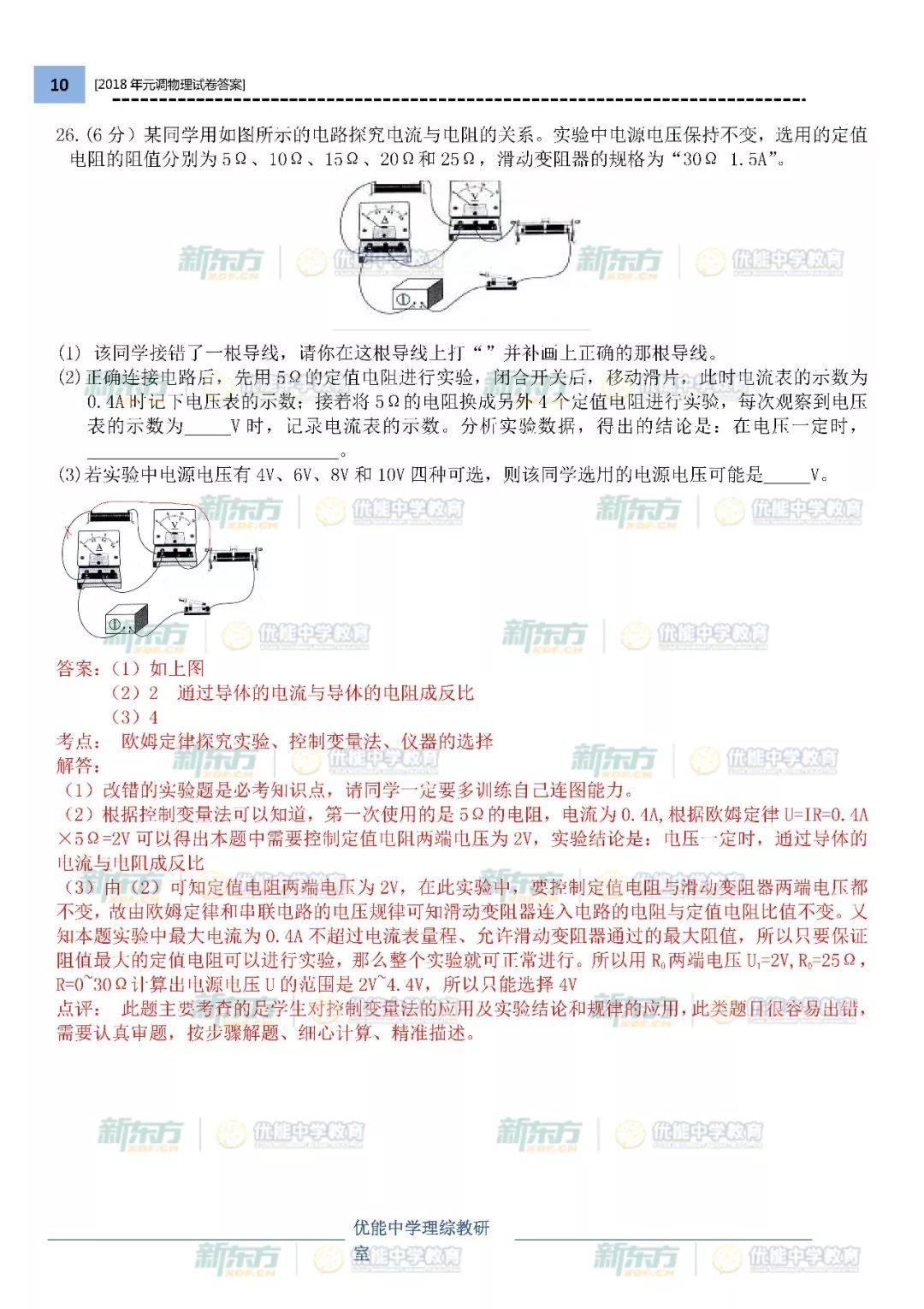 二四六香港资料期期中,专业调查解析说明_XP37.540