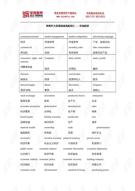 2024年正版资料全年免费,结构化推进评估_android90.545