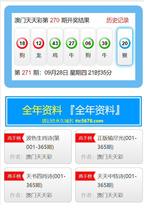 新澳天天彩免费资料大全查询,重要性解释落实方法_WP71.671