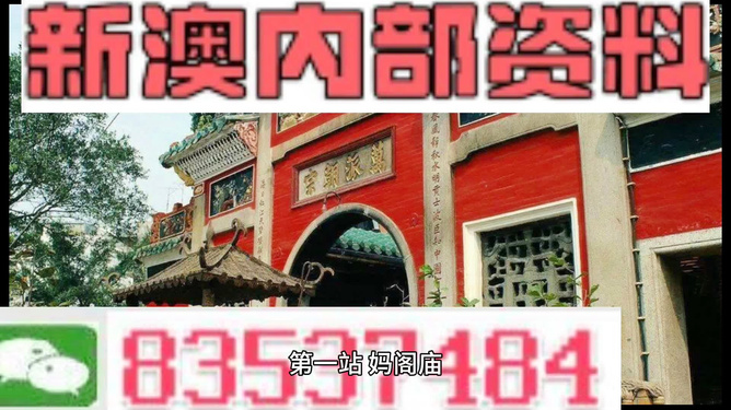 新澳内部一码精准公开,最佳精选解释落实_SP74.779