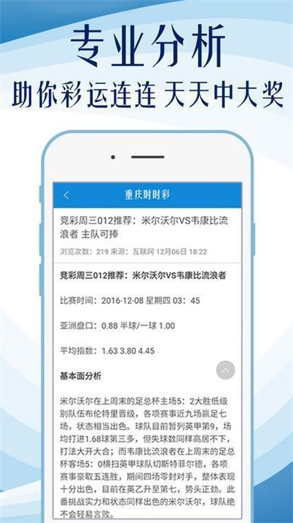 新澳精准资料免费大全,可靠执行计划策略_android74.410