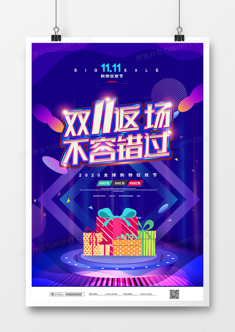 数字时代免费宣传海报制作，创意无限的在线设计探索