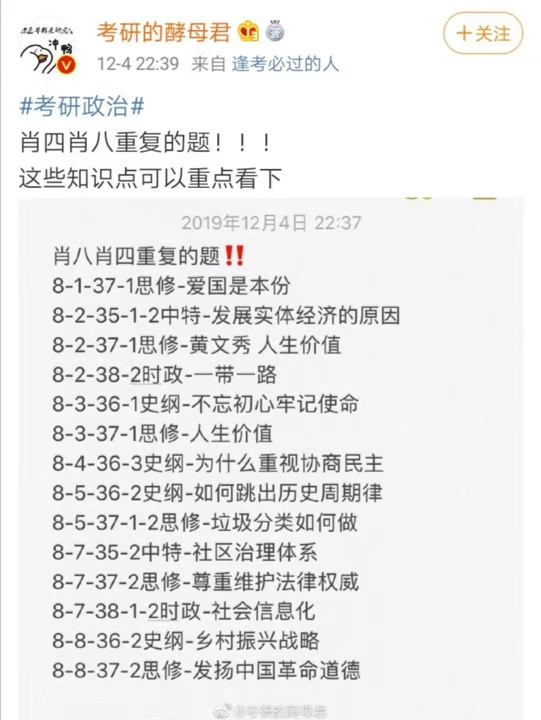 黄大仙三肖三码最准的资料,决策资料解释落实_VE版34.938