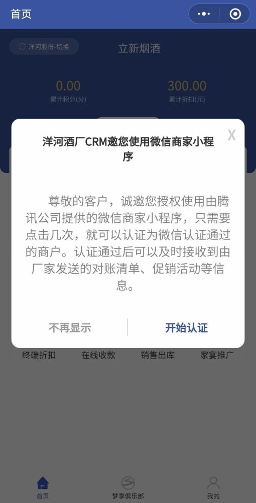 澳门一码一肖一待一中今晚,标准化程序评估_限定版94.674