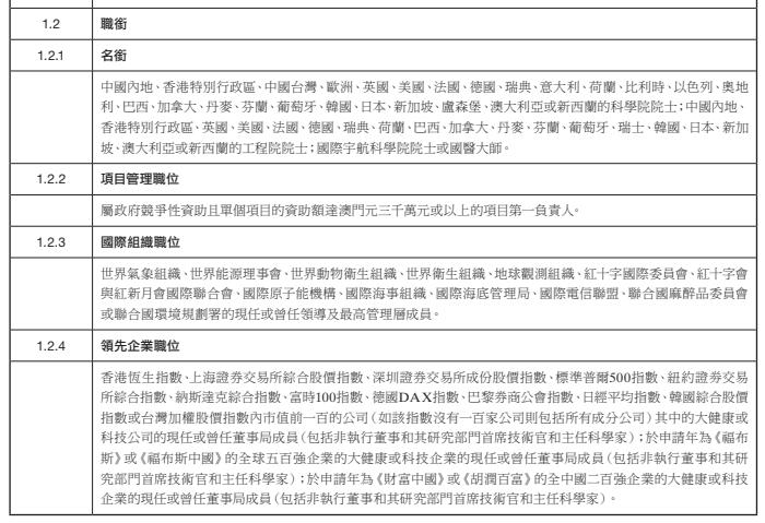 澳门最准的资料免费公开,安全性计划解析_豪华款43.366