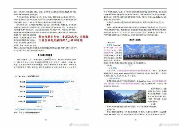 新澳准资料免费提供,效率资料解释落实_影像版29.213