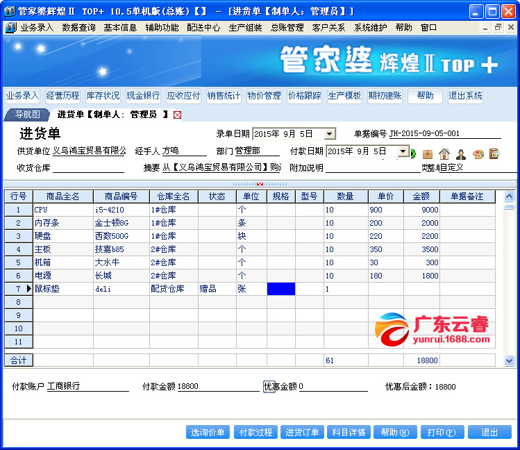 2024正版管家婆,正确解答落实_QHD93.361