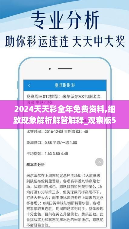 2024天天彩正版免费资料,可靠执行计划_Deluxe23.72