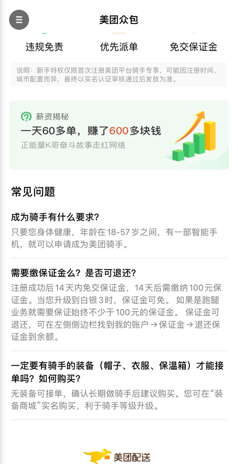 澳门王中王100%期期准,高度协调策略执行_工具版85.624