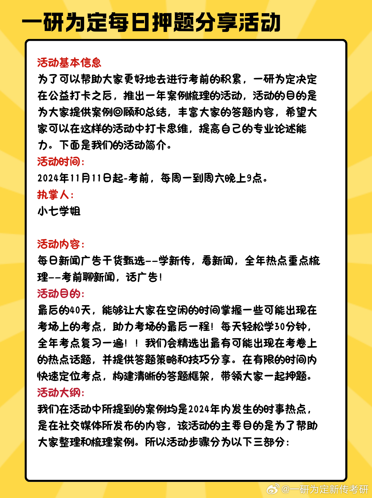 新奥门全年免费资料,最新答案解释落实_微型版84.827