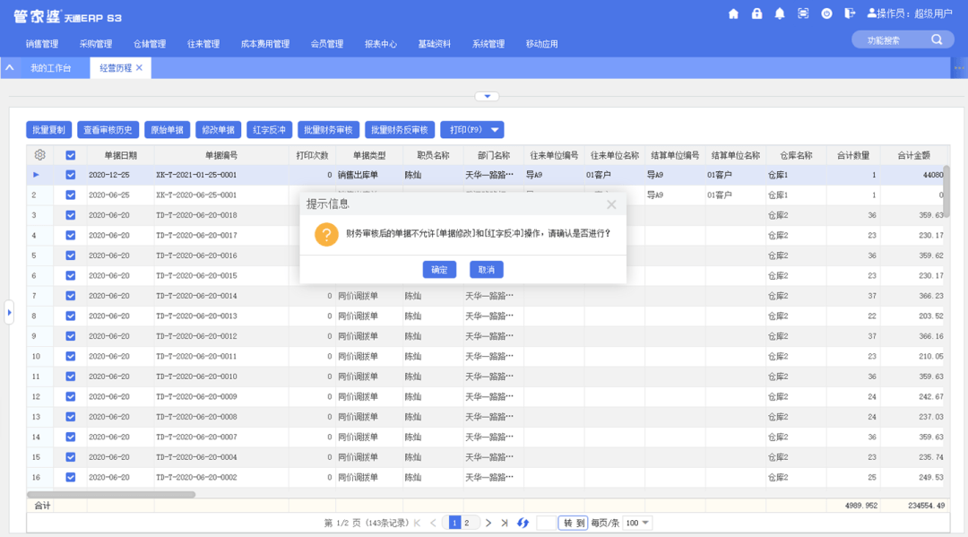 2024新奥门管家婆资料查询,效率资料解释定义_10DM20.485