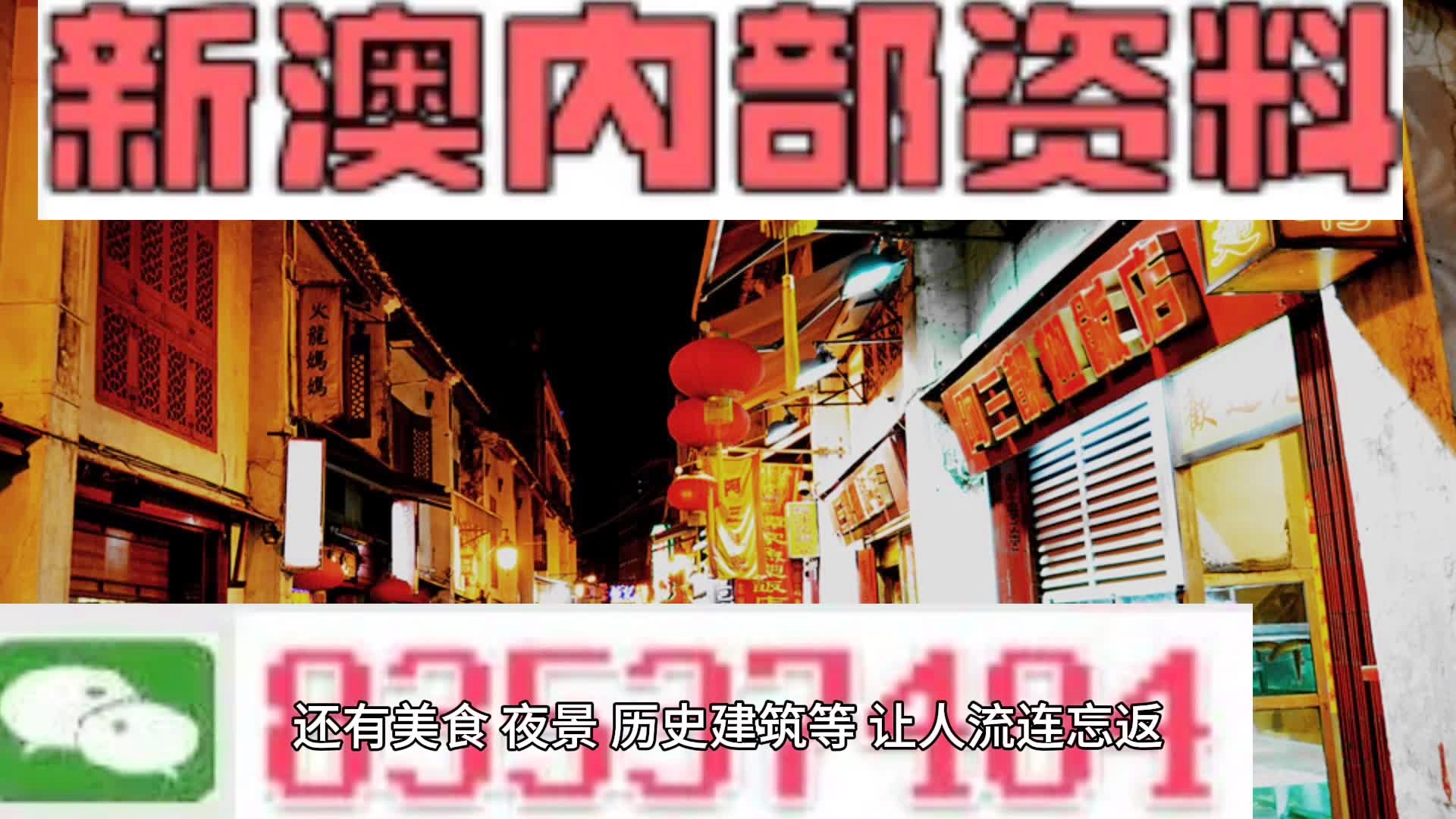 新澳精准资料大全,最新答案解释落实_豪华版37.138