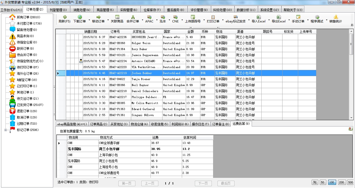 醉挽清风i 第3页