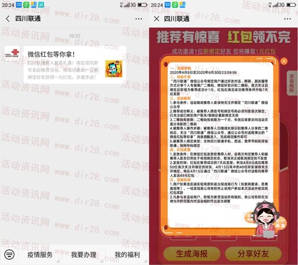 最新活动线报网，引领活动信息潮流最前沿