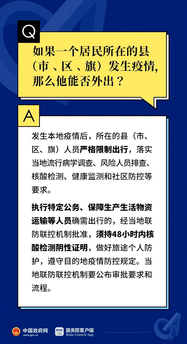 2024澳门天天开好彩大全65期,极速解答解释落实_Galaxy67.796