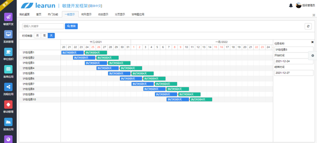 新澳门天天彩正版免费,项目管理推进方案_开发版65.22