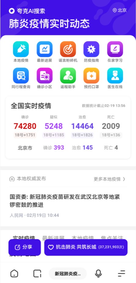 新澳门六开彩免费网站,权威分析说明_工具版89.512