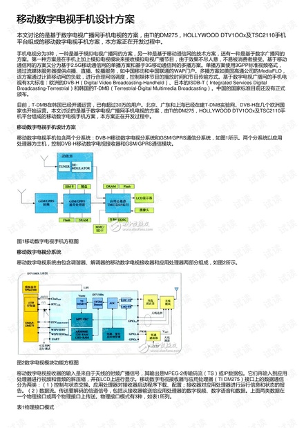 2024年12月3日 第46页