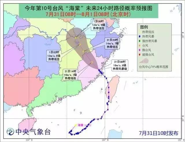 台风海棠最新路径动态分析简报