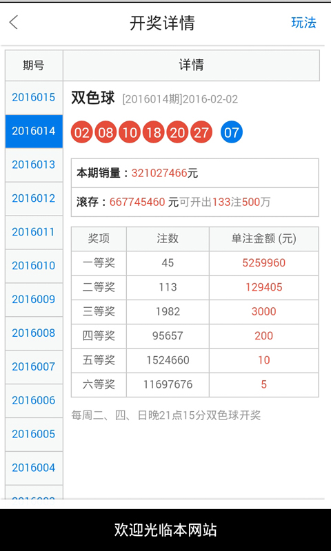 2024年12月 第1167页