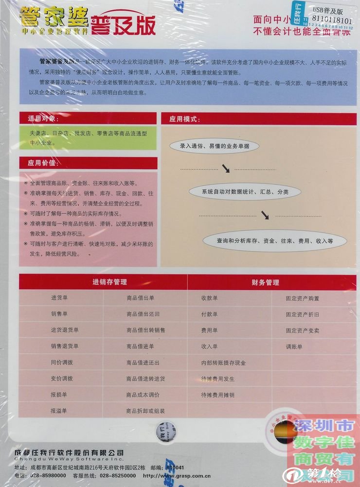 管家婆的资料一肖中特985期,准确资料解释落实_Surface73.884