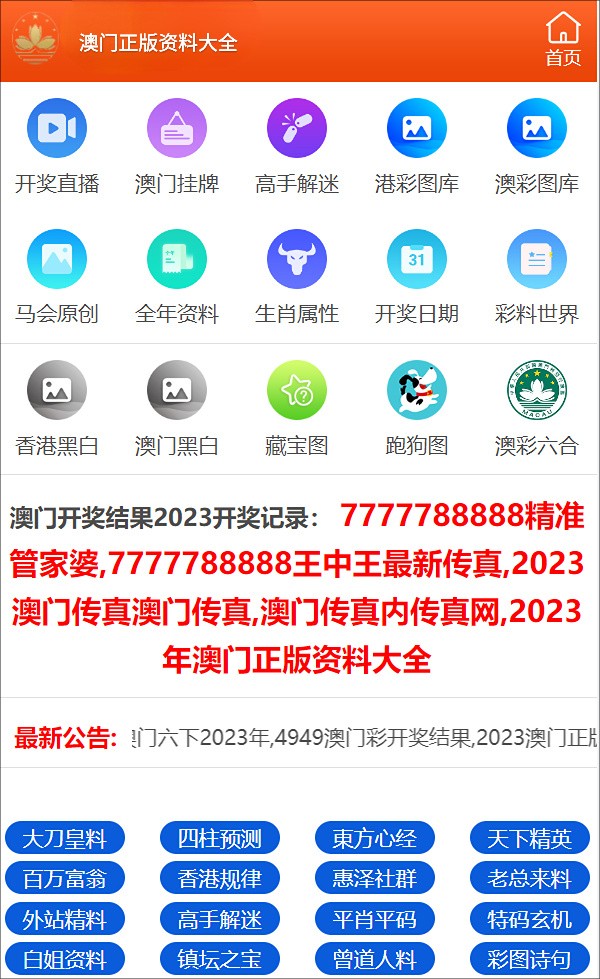 澳门三肖三码精准100%管家婆,灵活解析设计_网页款75.970