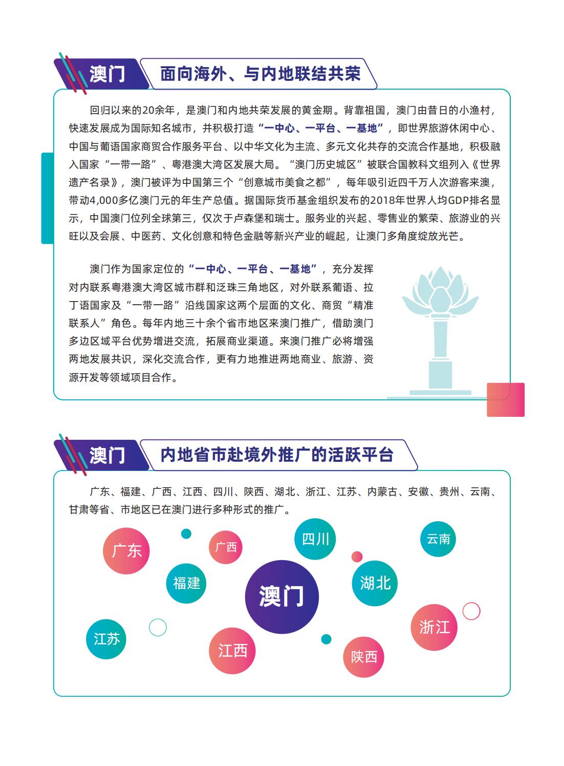 澳门最精准正最精准龙门,专业调查解析说明_桌面版80.66.72