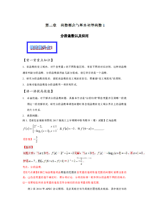 澳门六开奖结果2024开奖记录今晚,最新分析解释定义_增强版31.165