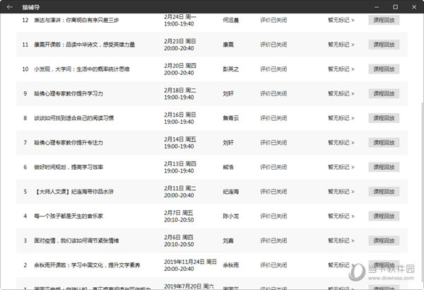 2024澳门今晚开奖码,数据解答解释落实_android40.418