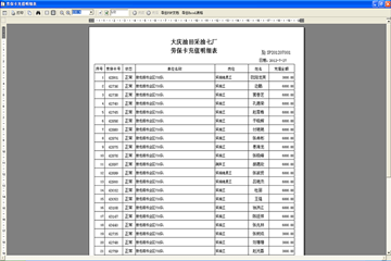 新奥最快最准免费资料,衡量解答解释落实_限定版82.60