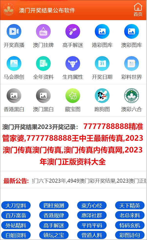 2022澳门特马今晚开奖现场实况,具体操作步骤指导_策略版27.903