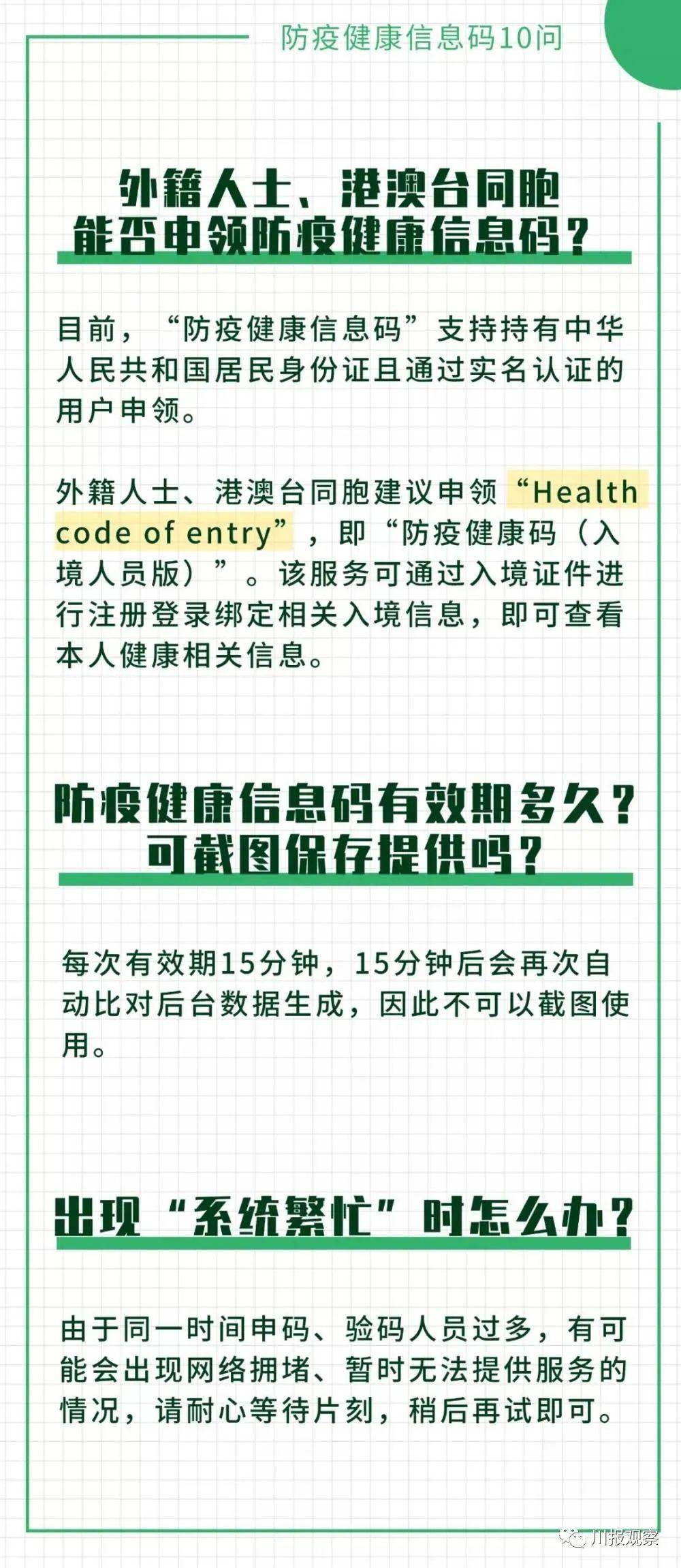 新澳内部资料精准一码波色表,详细解答解释定义_薄荷版37.558