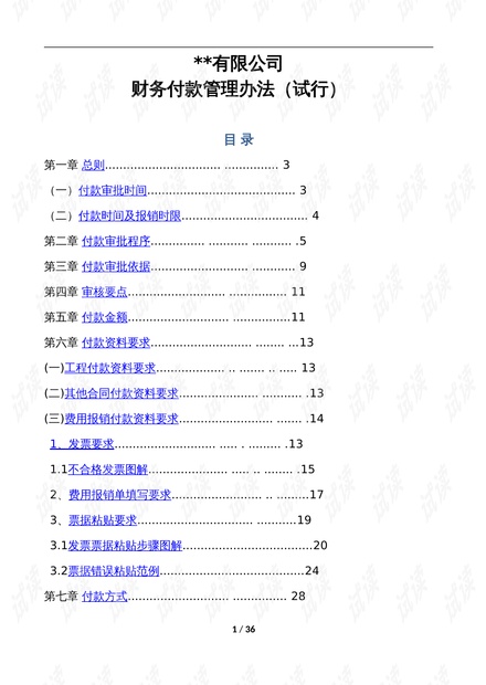 2024全年资料免费大全功能,资源整合策略实施_AR75.955