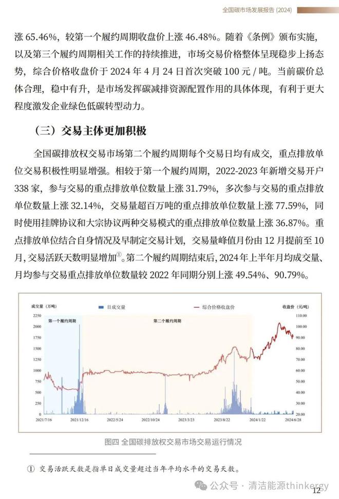 新澳2024今晚开奖结果,准确资料解释落实_2D95.249