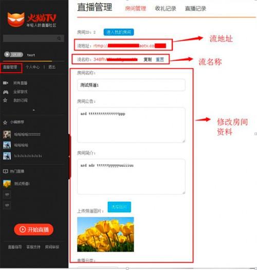 狮吼TV启启直播间，直播新纪元的探索窗口