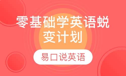 在线外语培训，重塑语言学习未来之路