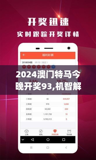 2024年今晚澳门开特马,具体操作步骤指导_PalmOS12.881