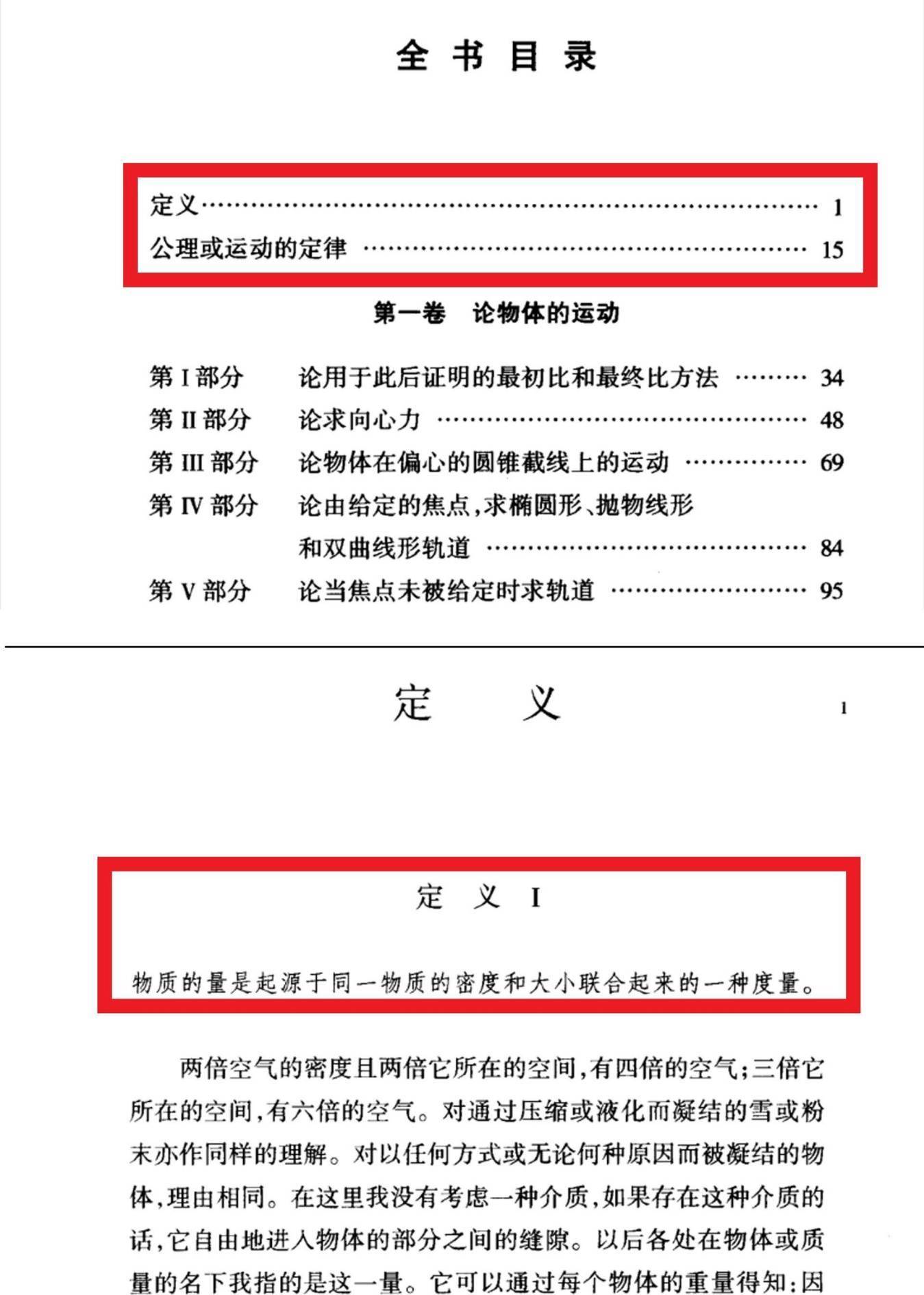 新澳最新最快资料结果,科学研究解释定义_X32.265