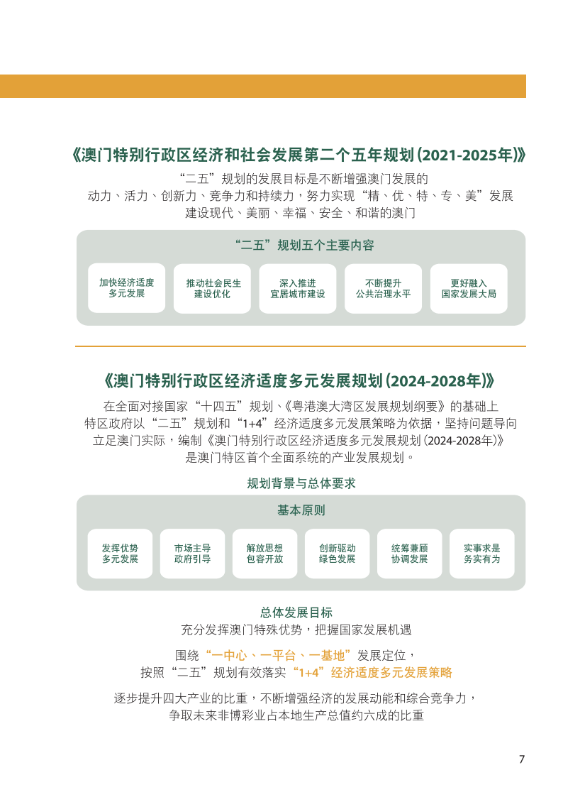 蔷薇的眼泪 第2页