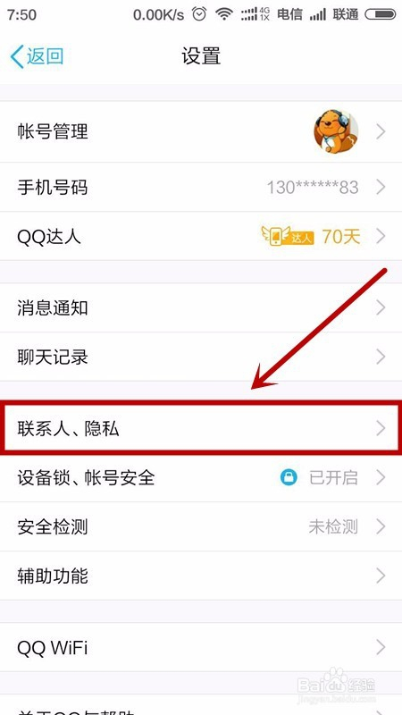 手机QQ不显示WiFi在线原因及解决策略